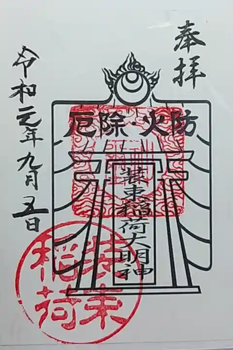 書き置き