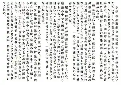 西方山極楽寺(岐阜県)