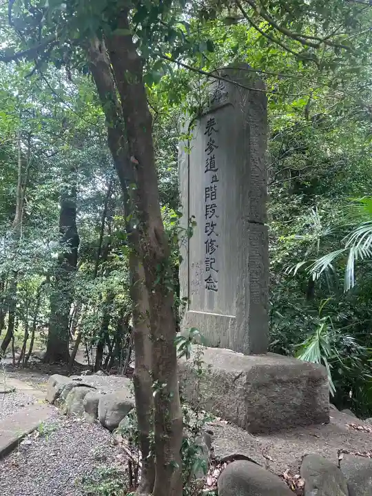 谷保天満宮(東京都)