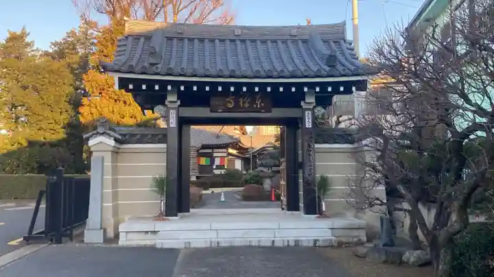 東禅寺(東京都)