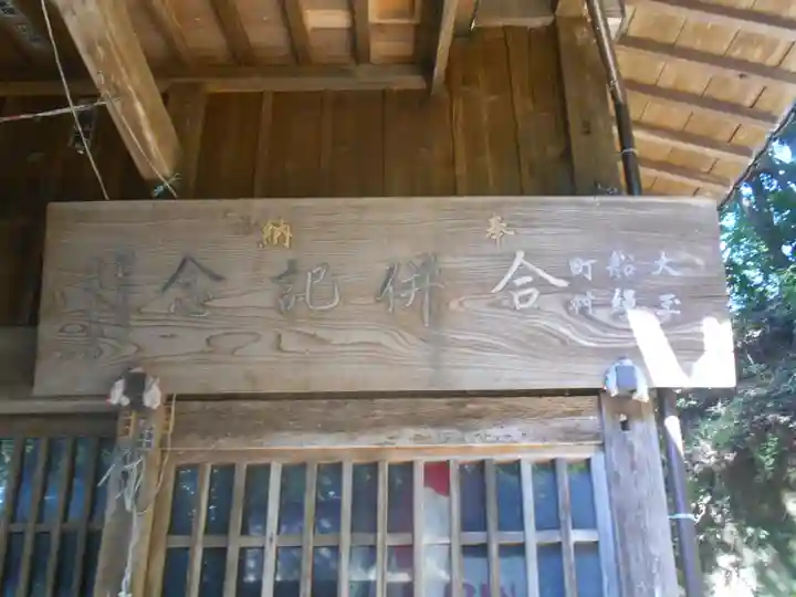 諏訪神社の本殿・本堂