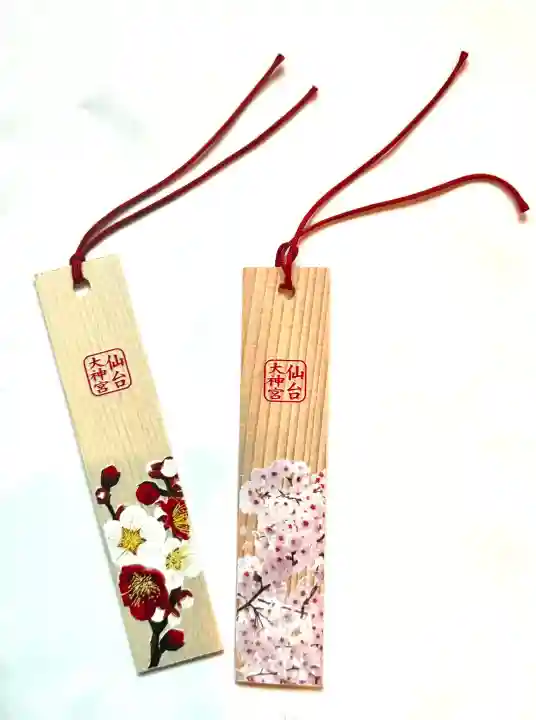 仙台大神宮の{uncategorized: "未分類", other: "その他", undefined: "問題あり", building: "その他建物", grave: "お墓", sacred_gate: "鳥居", guardian: "狛犬", statue: "像", buddha: "仏像", history: "歴史", nature: "自然", garden: "庭園", animal: "動物", pagoda: "塔", temizu: "手水舎", mountain_gate: "山門・神門", sanctuary: "本殿・本堂", subordinate: "末社・摂社", art: "芸術", scenery: "景色", jizo: "地蔵", ema: "絵馬", goshuin: "御朱印", omikuji: "おみくじ", items: "授与品その他", amulet: "お守り", goshuincho: "御朱印帳", eats: "食事", festival: "お祭り", votive_dance: "神楽", shichigosan: "七五三参", wedding: "結婚式", experience: "体験その他", initially: "初詣", around: "周辺", anti_infection: "感染症対策"}