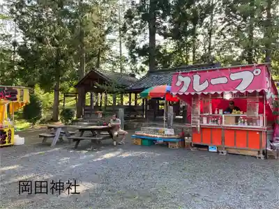 岡田神社(長野県)