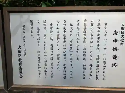 密藏院(東京都)