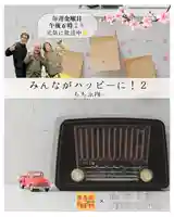 【公式】龍門院常楽寺(秩父札所十一番)(埼玉県)