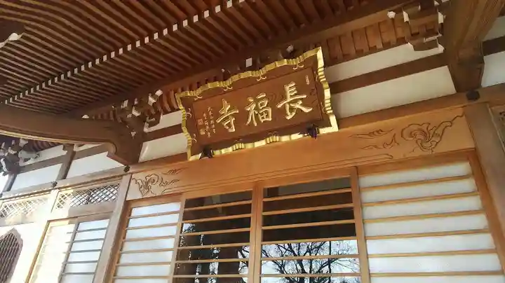 長福寺のその他建物
