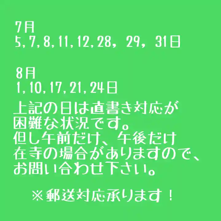 法岩院(千葉県)