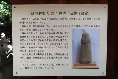 森水無八幡神社(岐阜県)