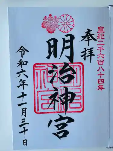 明治神宮(東京都)