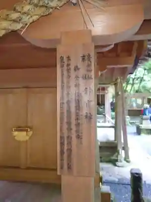 貴船神社奥宮(京都府)