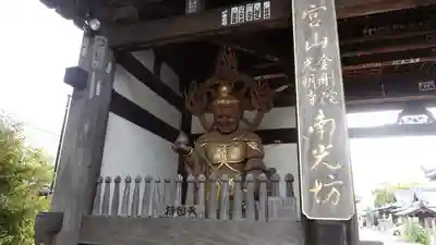 南光坊(愛媛県)