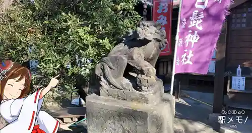 王子白髭神社の狛犬