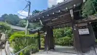 秀典寺(京都府)