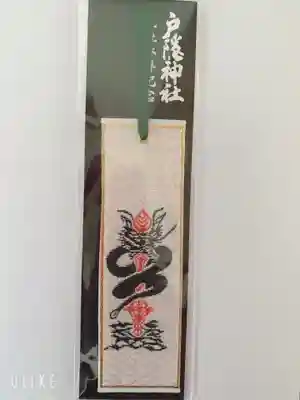 5社目の社務所にて、すべての御朱印を見せると記念のしおりがもらえます！
↑これです！
今回、本当にスムーズに巡る事ができて良かったです！