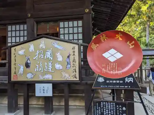 武田神社(山梨県)