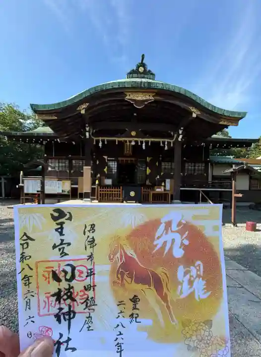 日枝神社の御朱印