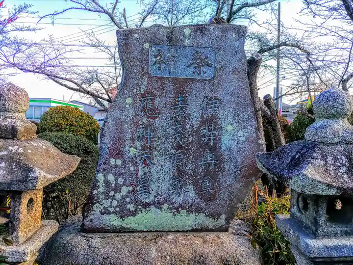 唐臼神社(唐臼町)のその他建物