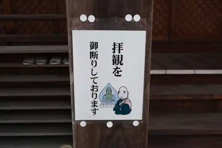 光傳寺(光伝寺)(滋賀県)