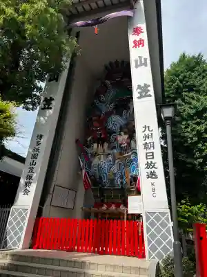 櫛田神社の{uncategorized: "未分類", other: "その他", undefined: "問題あり", building: "その他建物", grave: "お墓", sacred_gate: "鳥居", guardian: "狛犬", statue: "像", buddha: "仏像", history: "歴史", nature: "自然", garden: "庭園", animal: "動物", pagoda: "塔", temizu: "手水舎", mountain_gate: "山門・神門", sanctuary: "本殿・本堂", subordinate: "末社・摂社", art: "芸術", scenery: "景色", jizo: "地蔵", ema: "絵馬", goshuin: "御朱印", omikuji: "おみくじ", items: "授与品その他", amulet: "お守り", goshuincho: "御朱印帳", eats: "食事", festival: "お祭り", votive_dance: "神楽", shichigosan: "七五三参", wedding: "結婚式", experience: "体験その他", initially: "初詣", around: "周辺", anti_infection: "感染症対策"}