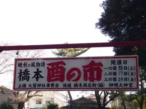 神明大神宮(神奈川県)