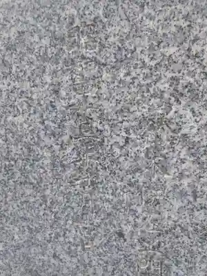 勝利八幡神社(東京都)