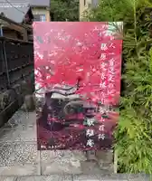 厭離庵(京都府)