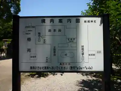 結城神社(三重県)