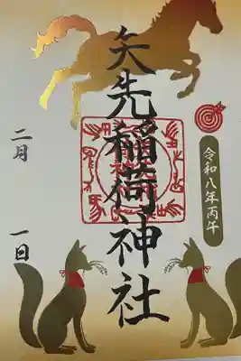 本殿天井に騎乗史100枚絵あり!
初午の日参拝。