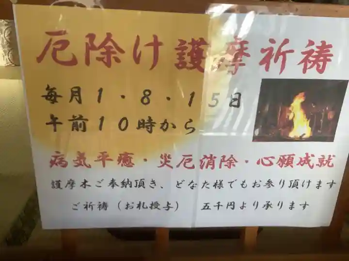 宝寿院のその他建物