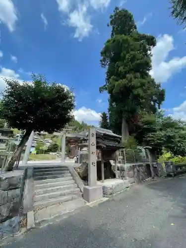 白山神社(奈良県)