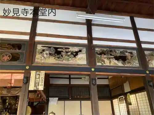 妙見寺の本殿・本堂