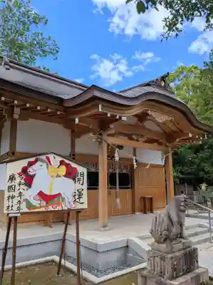 廣國神社(大阪府)