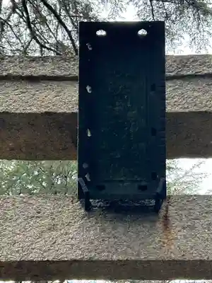 蛟蝄神社奥の宮(茨城県)