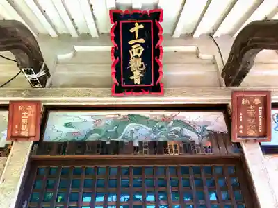 恵徳寺のその他建物