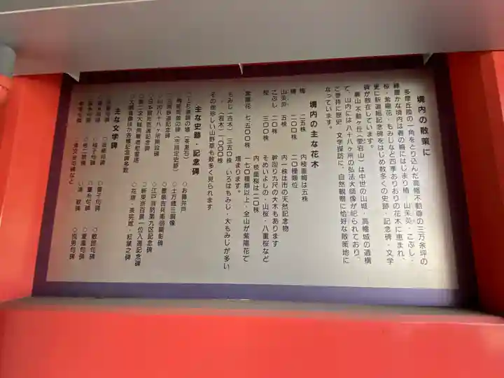 高幡不動尊 金剛寺(東京都)