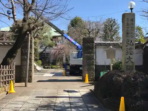 薬師寺　南蔵院 のその他建物