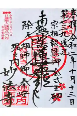 御首題