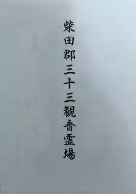 東禅寺(宮城県)