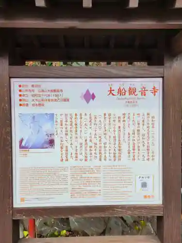 大船観音寺(神奈川県)