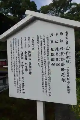 賀茂御祖神社(下鴨神社)の歴史