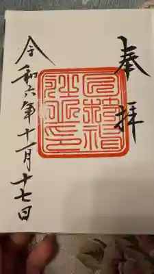 日枝神社(東京都)