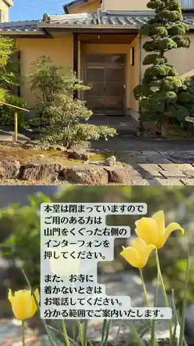 西方山極楽寺(岐阜県)