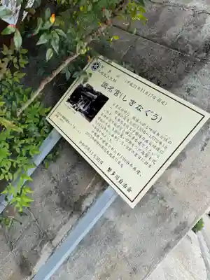 識名宮の御朱印