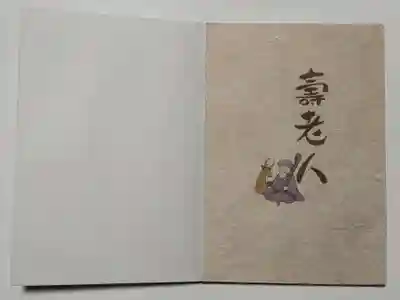 深川稲荷神社(東京都)