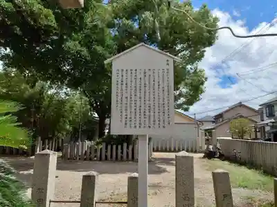 華表神社(大阪府)