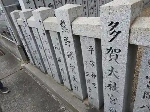 物部守屋墳のその他建物