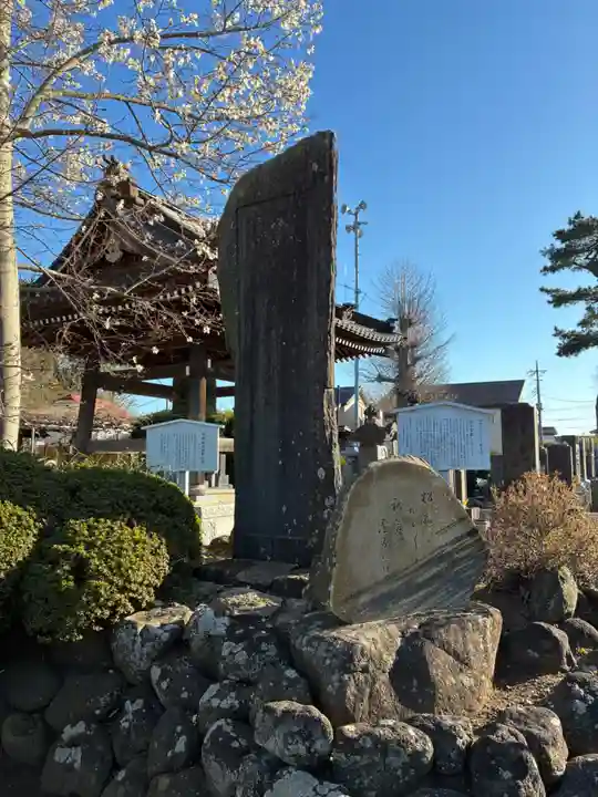 光明院(千葉県)