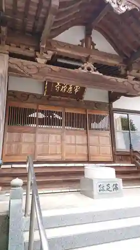 常広寺の本殿・本堂