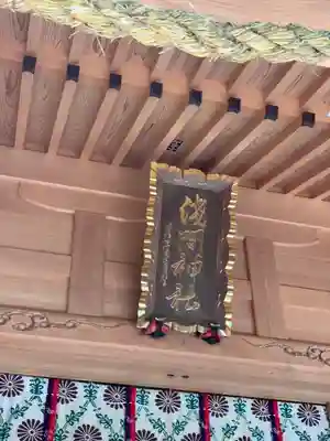 須山浅間神社の本殿・本堂