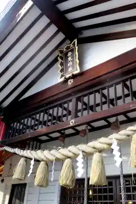 発寒神社のその他建物